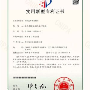 預裝式開閉站箱體